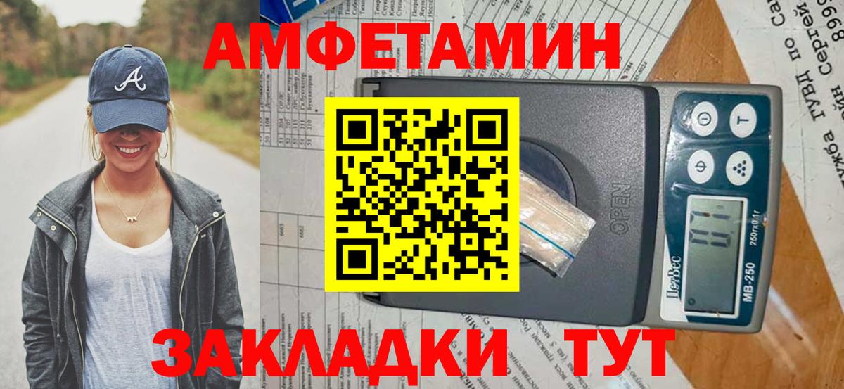 Клин  Амфетамин  АМФ  АМФЕТАМИН VHQ  Вход с VPN 