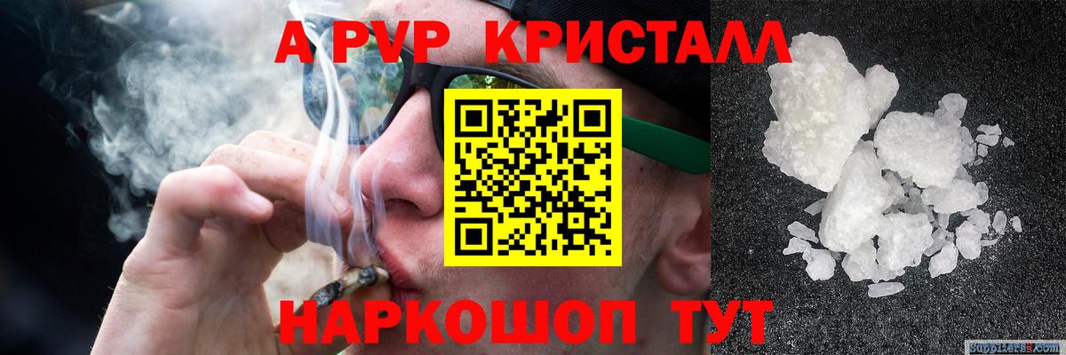 Alfa_PVP VHQ  А ПВП  Клин  Alpha-PVP СК  Вход с VPN 