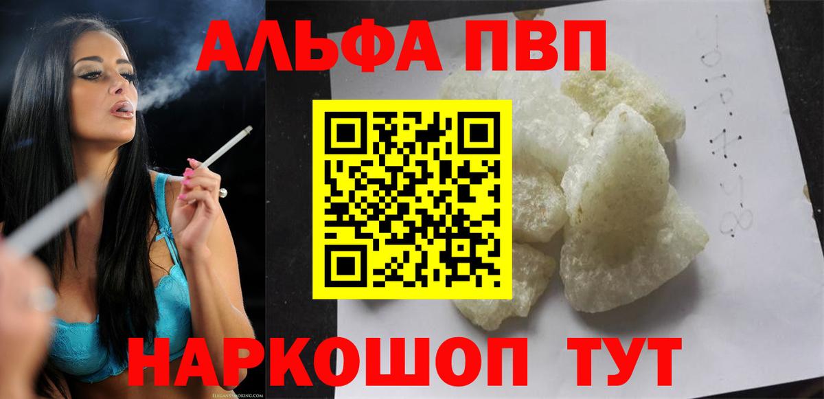 Alpha-PVP крисы CK Клин