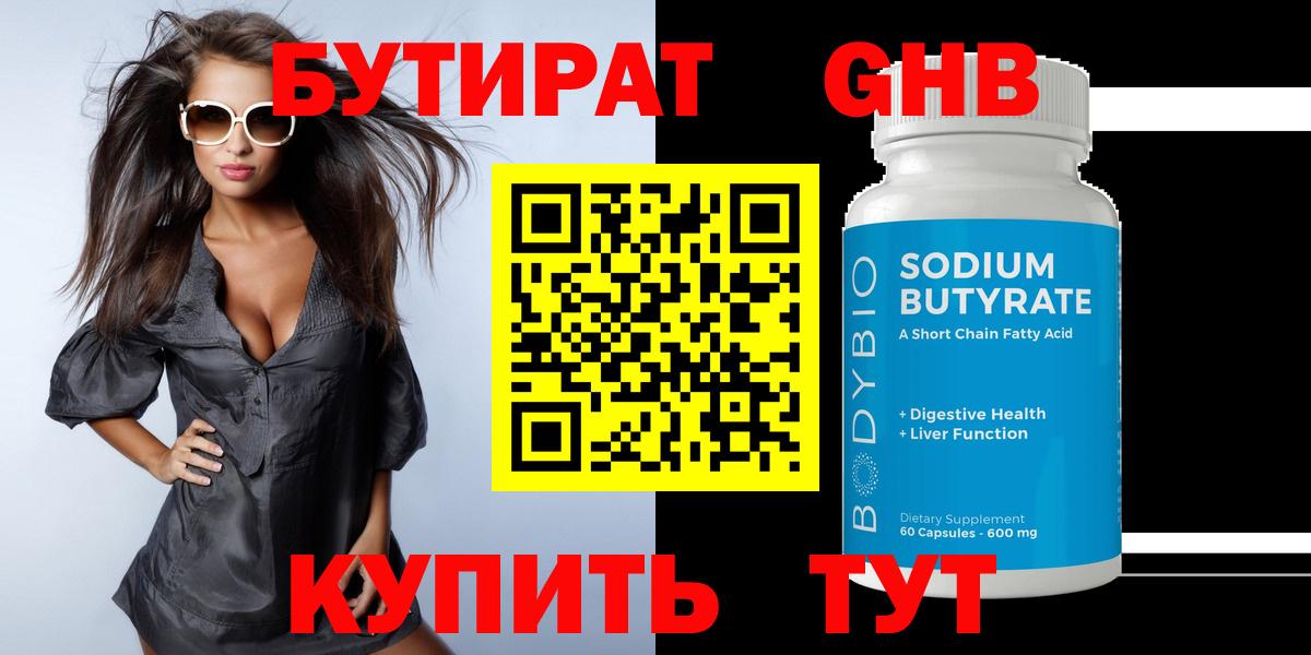 Клин  БУТИРАТ буратино  Вход с VPN 