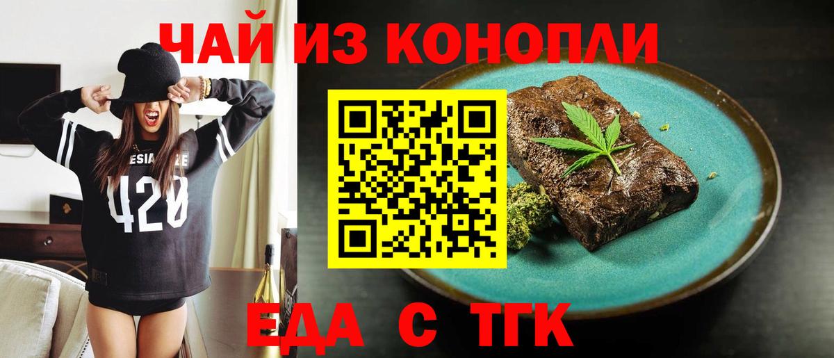 Клин  Cannafood конопля  Вход с VPN 