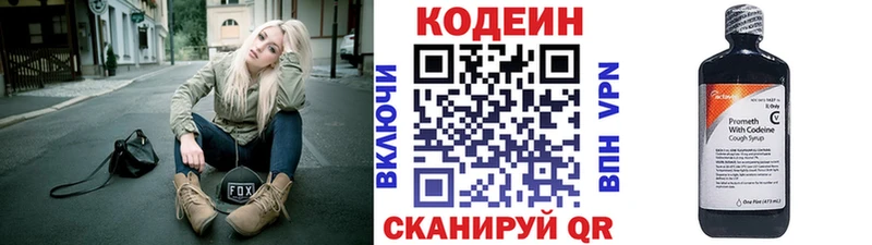 Кодеиновый сироп Lean напиток Lean (лин)  Клин 