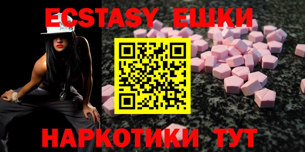 Клин  Экстази  Ecstasy 280 MDMA  Вход с VPN  Ecstasy Punisher 