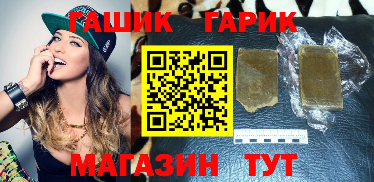 Клин  ГАШИШ гашик  ГАШИШ убойный  Вход с VPN 