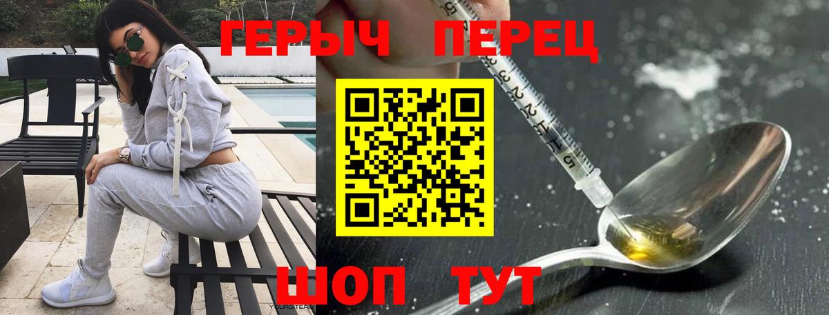 ГЕРОИН герыч  ГЕРОИН  Клин  Вход с VPN 