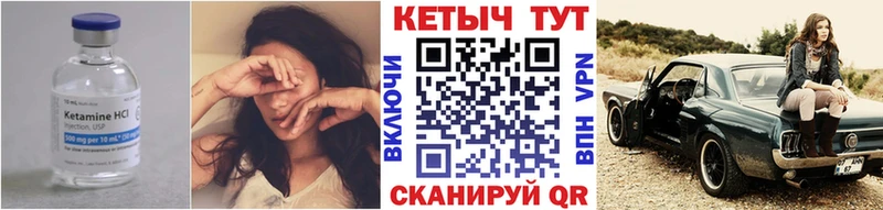 КЕТАМИН ketamine  Клин 