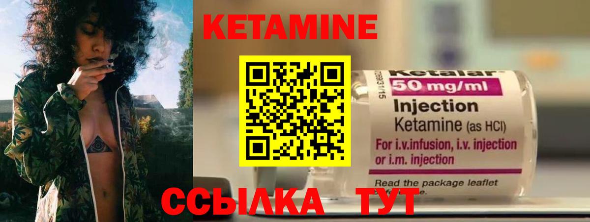 Кетамин VHQ Клин
