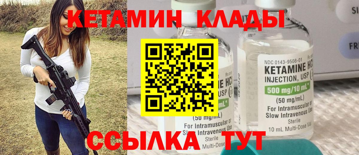 КЕТАМИН VHQ  КЕТАМИН VHQ  Вход с VPN  blacksprut зеркало  Клин 