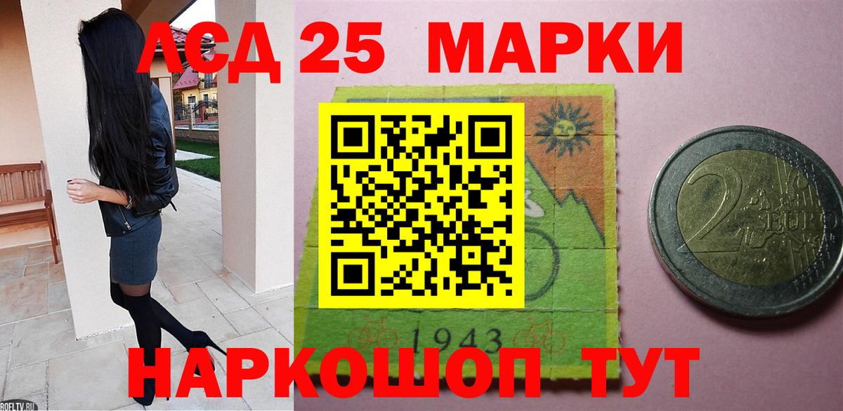 LSD-25 экстази ecstasy Клин