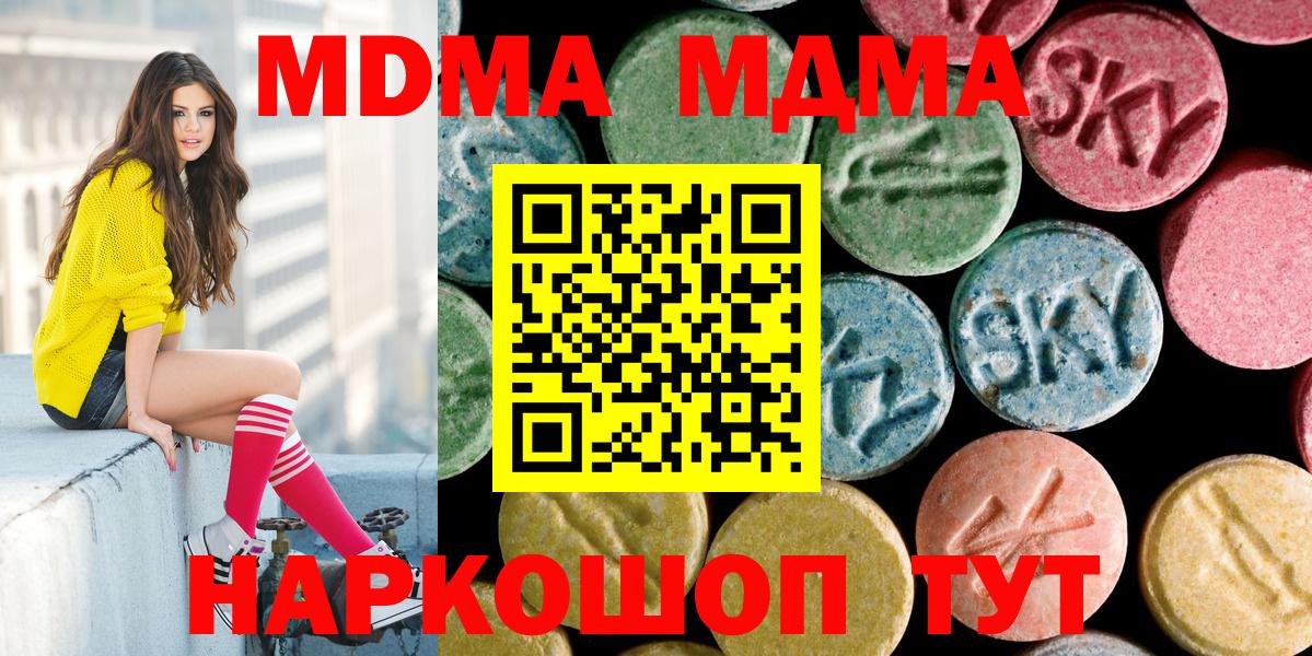 МДМА Molly  МДМА  Вход с VPN  Клин  MDMA crystal 