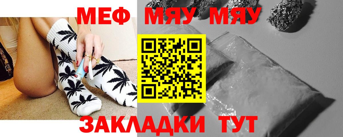 Меф  Меф  Мефедрон мяу мяу  Клин  Вход с VPN  МЕФ мяу мяу 