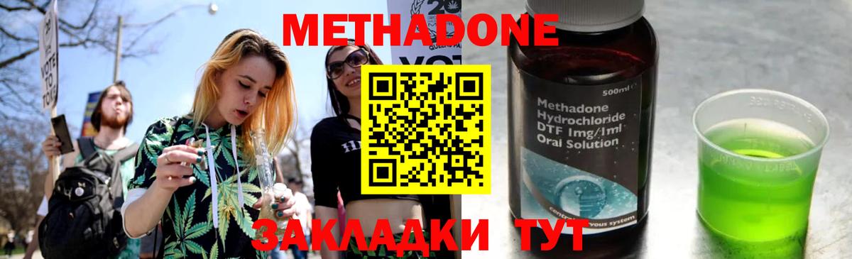 Клин  МЕТАДОН кристалл  Вход с VPN  Метадон мёд 