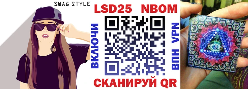 Марки 25I-NBOMe 1,5мг цены Клин