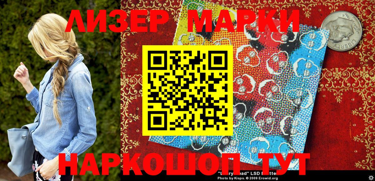 Марки NBOMe 1,5мг Клин