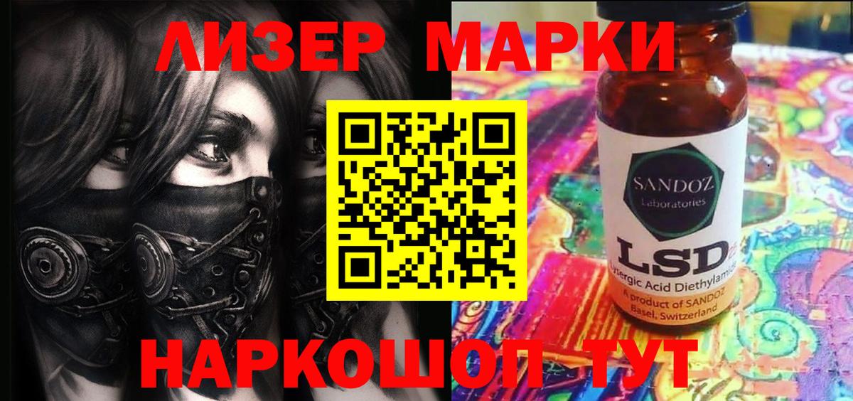 Марки NBOMe 1,5мг  Марки 25I-NBOMe  Клин  Вход с VPN 