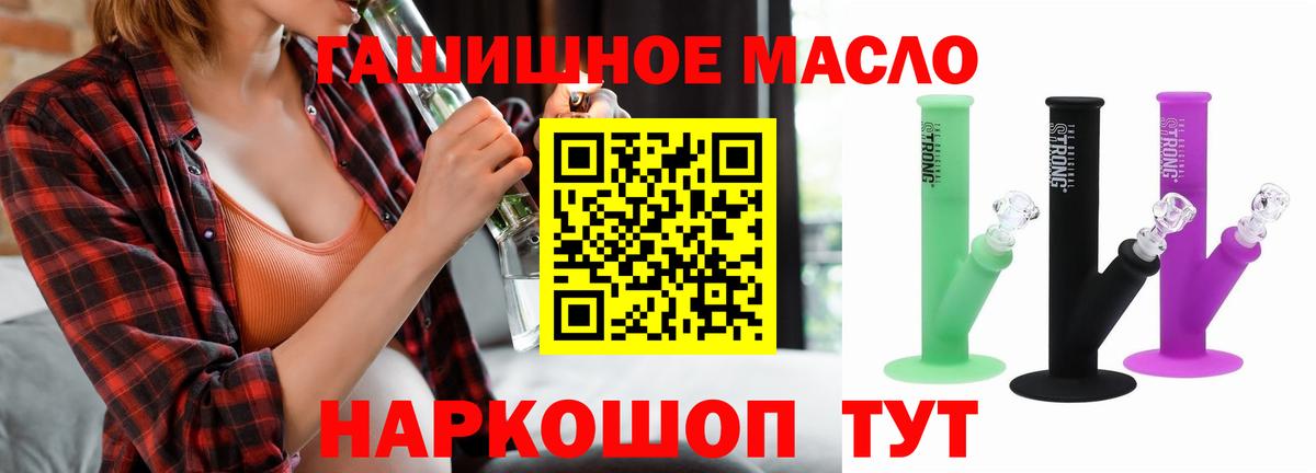 ТГК THC oil  KRAKEN маркетплейс  Клин  купить наркотик  Вход с VPN  ТГК THC oil 